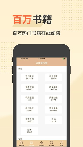 追更书城APP2026最新版