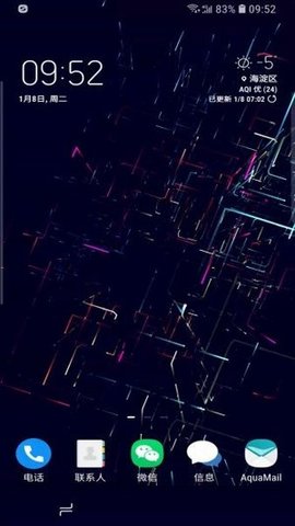 NEOLINE壁纸破解版