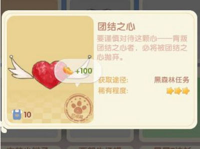 摩尔庄园之心头饰怎么得 黑森林之心头饰获取方法攻略