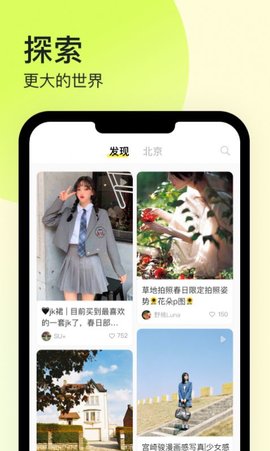 纸球社交APP最新版