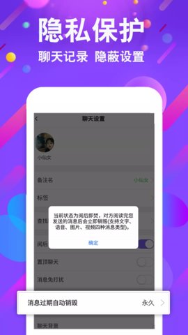 小舞会交友App安卓版