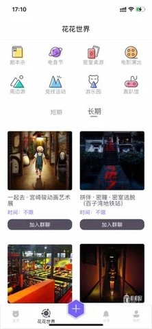 探熊交友APP正式版