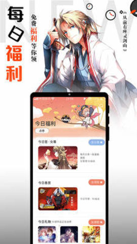 爱飞漫画最新版本
