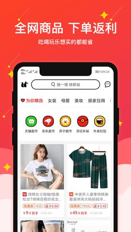 果然省app最新版