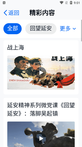 和彩云关怀版APP