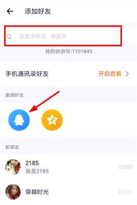 快手小游戏2025年最新版本