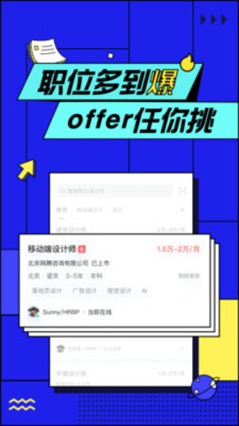 智联招聘怎么发起面试 智联招聘怎么注销账号