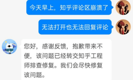 知乎评论加载不出来怎么办 知乎评论区为什么崩了