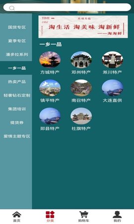 TAOX商城APP手机版