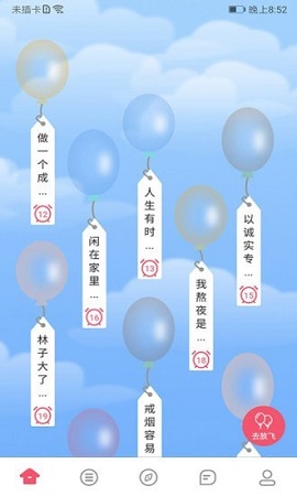 不南交友软件