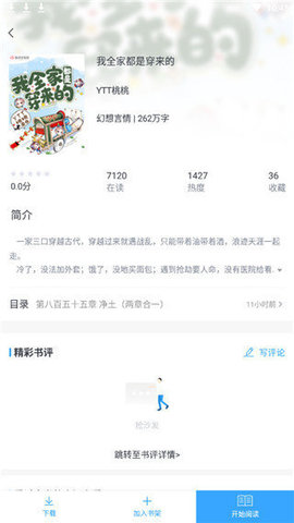 猫眼看书旧版app