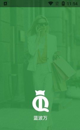蓝波万广告电商app最新版