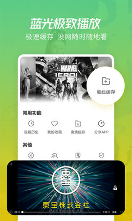 电影爱好网App破解版