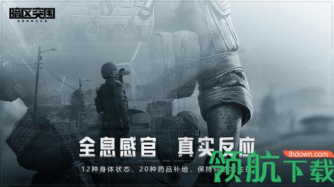 暗区突围公测版