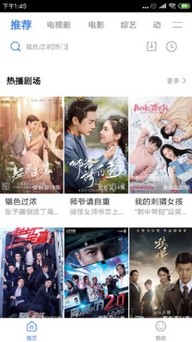 袋熊影视破解安卓手机版
