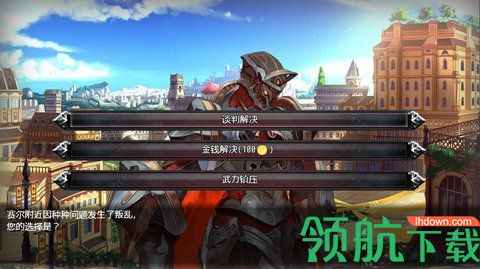 选王之剑中文版