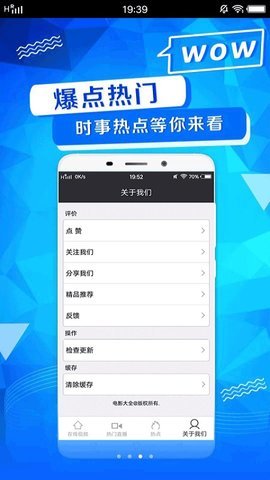 创赢影视大全App