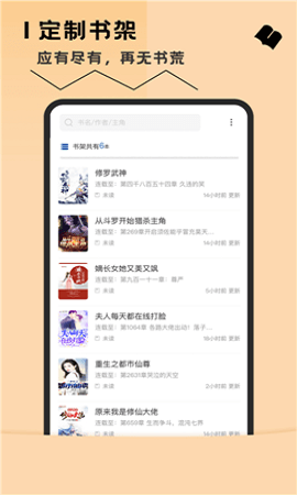 尽阅免费小说破解版