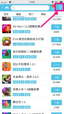 爱吾游戏宝盒官方中文版2025