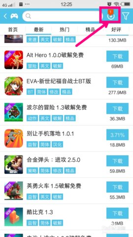 爱吾游戏宝盒经典版