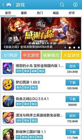爱吾游戏宝盒经典版