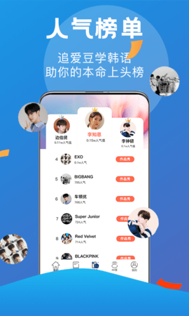 哆啦韩语破解版