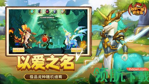 我有一座育龙岛最新版