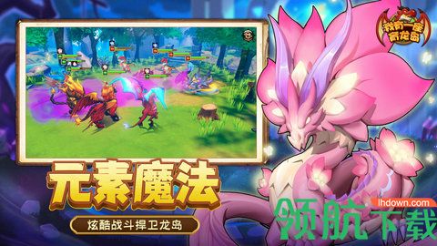 我有一座育龙岛最新版