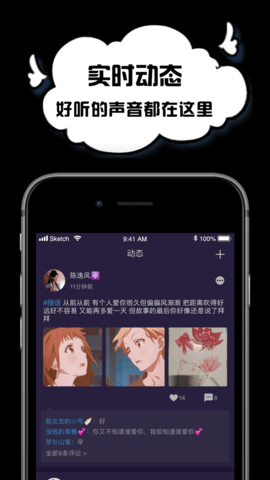 空空语音陪玩最新版本