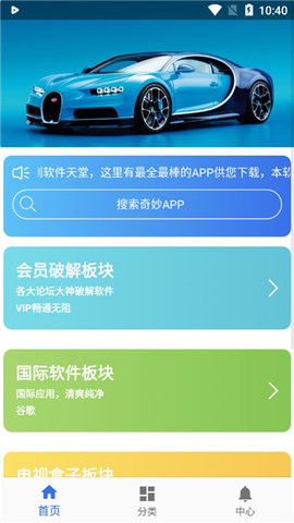 软件天堂2023最新版