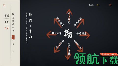 弈剑行破解版(附连招攻略)