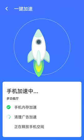 流动wifi精灵app安卓版