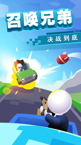 人多势众游戏纯净版