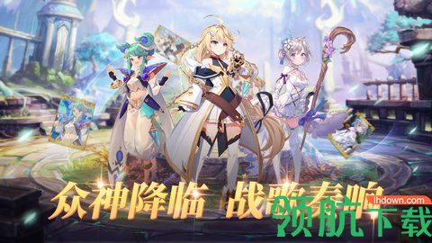 众神战歌游戏官方完整版