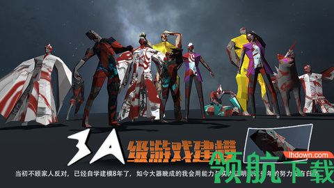 3A大作游戏官方最新版