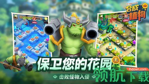植物暴揍僵尸游戏官方版
