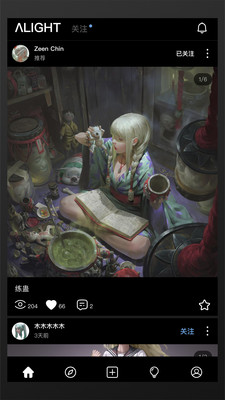 艺类Alight分享平台最新版