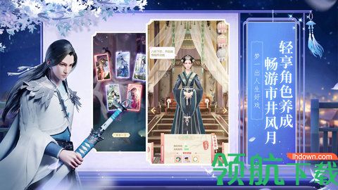 盛唐烟雨手机版