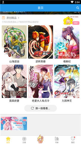 极速漫画官方版