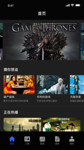 爱美剧天堂app免费版