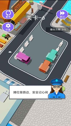 挪车我最行小游戏红包版