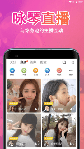 咏琴直播破解版