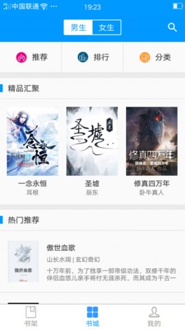 零点看书网官方最新版