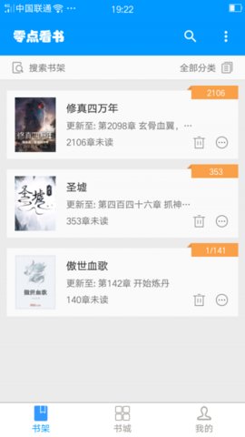 零点看书网官方最新版