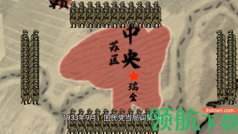 重返长征游戏官方版
