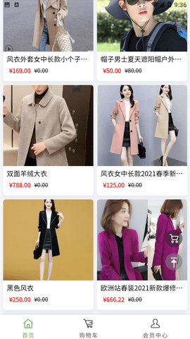 足星购物省钱app