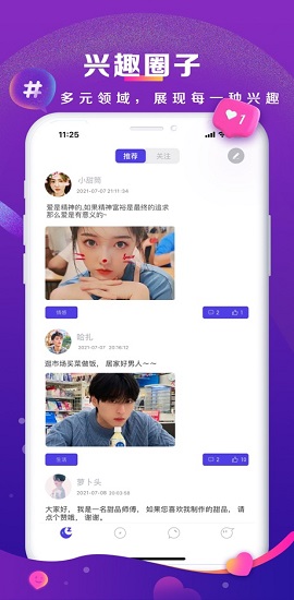奢颜交友APP