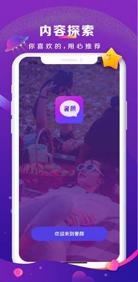 奢颜交友APP