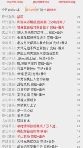 宝书网手机版客户端2021