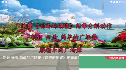 广场舞DJ音乐app免费版